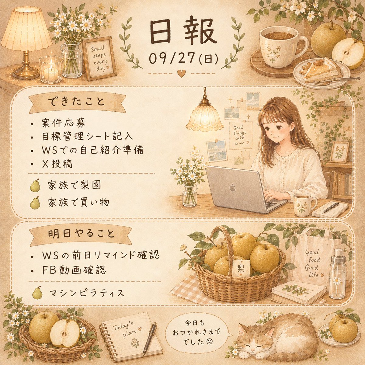 Sayakamkrin's tweet photo. 今日は梨園に行って梨100%のジュースを飲みました🍐
すっごく甘くてフレッシュで美味しかった−🤤

子供たちは良くお昼寝してくれたので、これを活力に案件応募しました！

week1目標の4件応募達成です✨

火曜日はいよいよ初WSなので、明日は準備の1日になりそうです⸝⋆

#skimama    #skimama25期 https://t.co/bJIgXCXF2m