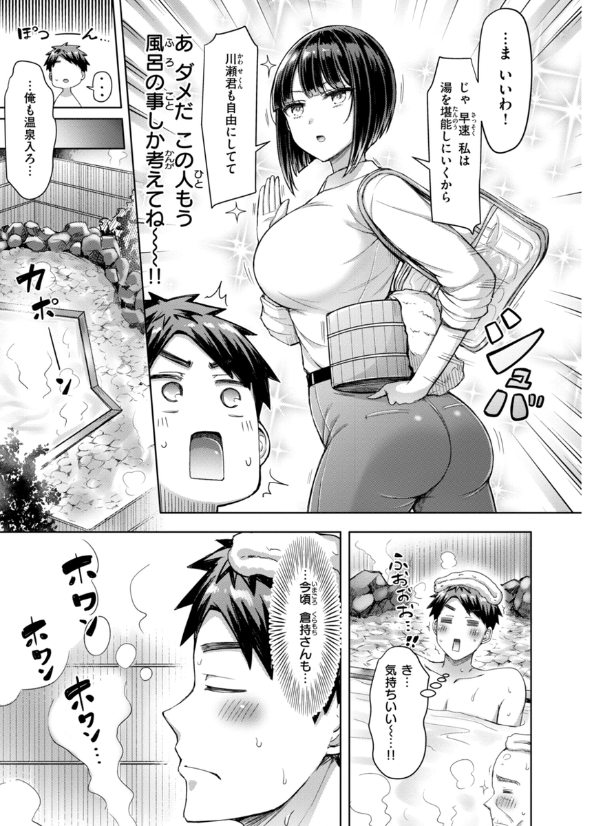 oazc02's tweet photo. 爆乳上司と温泉旅行 https://t.co/cU0THB0t5n
