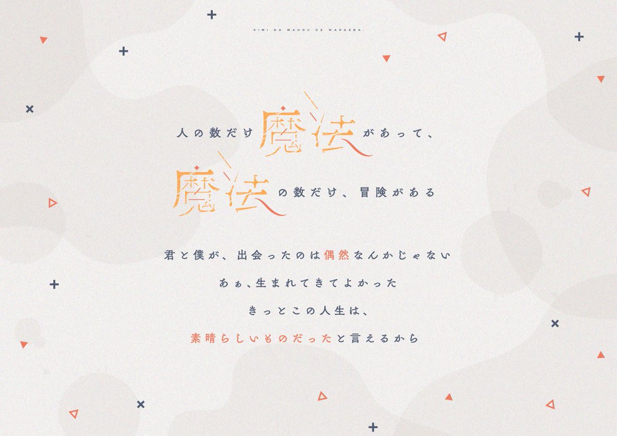 airu_TRPGyaruru's tweet photo. ◤￣￣￣￣￣￣￣￣￣￣
　　✨限定公開✨
　　   𝟵/𝟮𝟳 - 𝟵/𝟯𝟬
＿＿＿＿＿＿＿＿＿＿◢

𝐂𝐨𝐂『 君が魔法で笑えば 』
https://t.co/QgzQy3zByx

夏祭りで出会った二人が、
冒険をするお話です🥀🥀🥀 https://t.co/KwFpd15lux