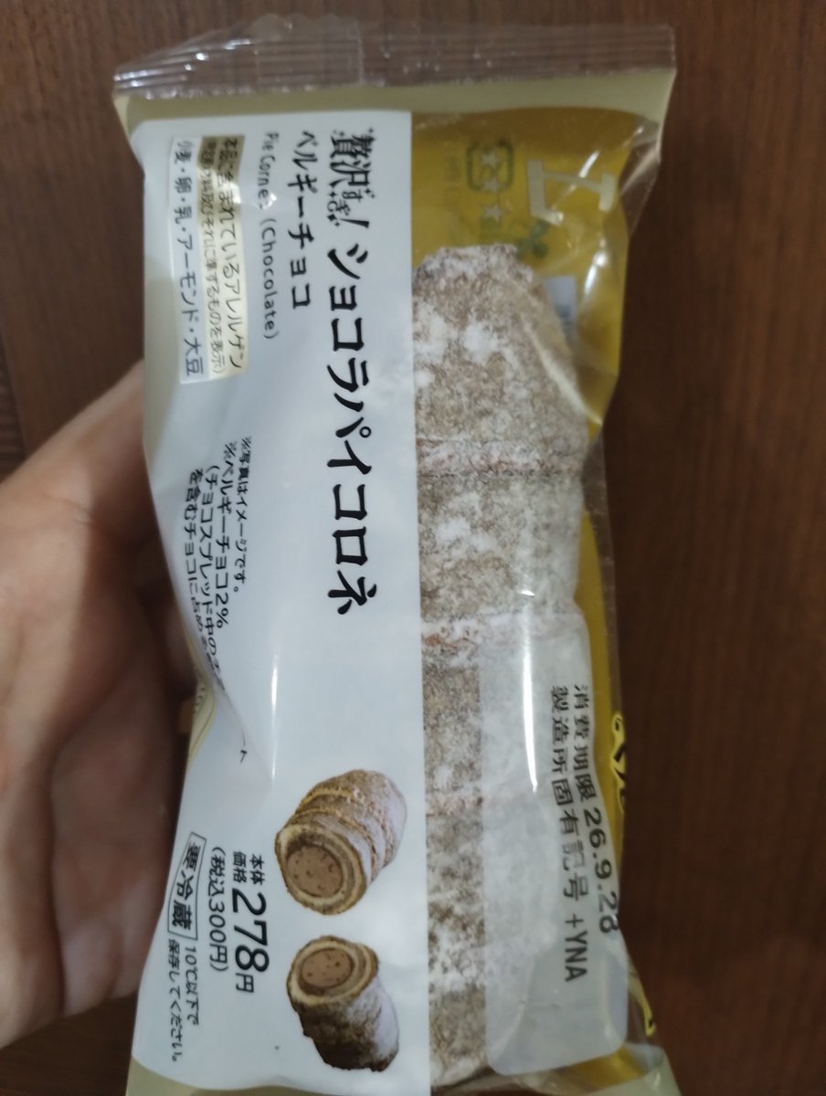 cvsloveman's tweet photo. ローソンの贅沢すぎ！ショコラパイコロネ

クリームうまたっぷり☺️

#コンビニ研究家 #コンビニ #スイーツ #コンビニスイーツ #ローソン https://t.co/pjnfS9syhA