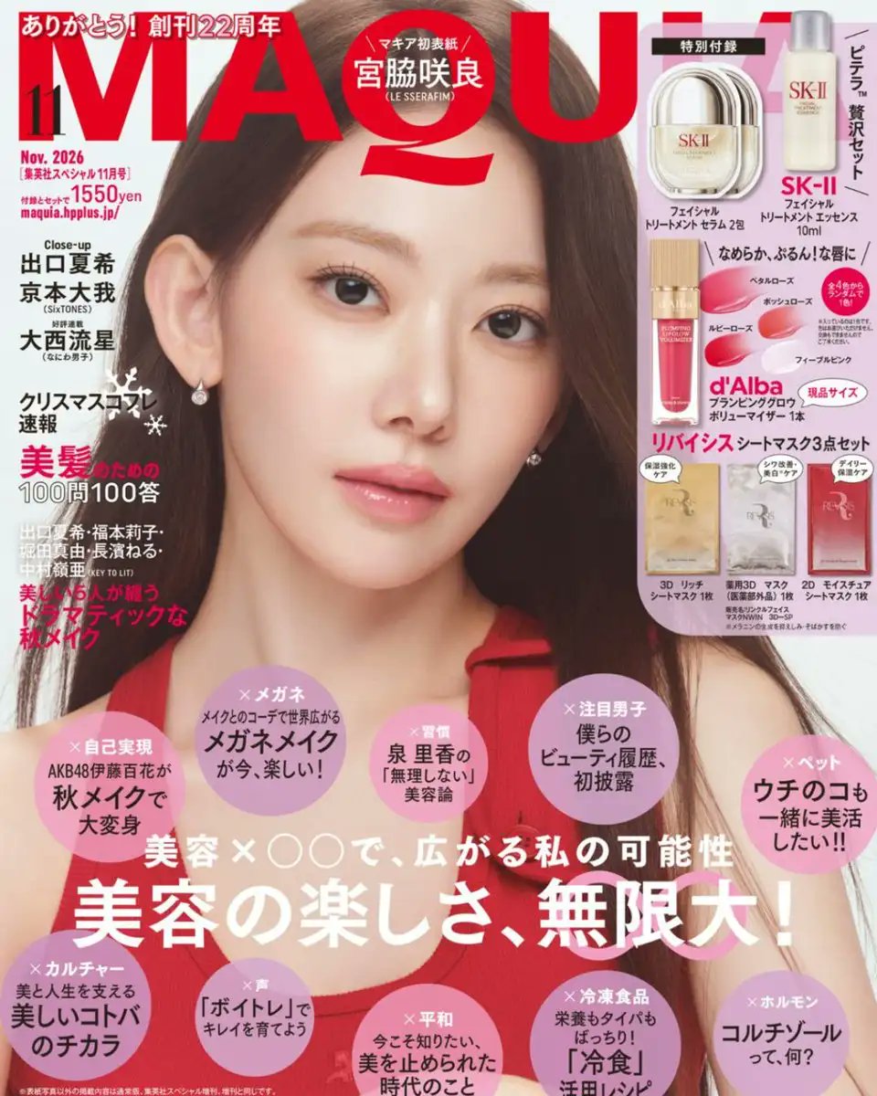 lsrfm_impact's tweet photo. Due to high demand, #SAKURA’s magz cover for MAQUIA (マキア) 集英社スペシャル (Shueisha Special) edition has SOLD OUT in the Kumazawa Shoten Tokai Arao bookstore Japan‼️

#사쿠라 #宮脇咲良 #SAKURAImpact 
#LE_SSERAFIM #르세라핌 https://t.co/aPuctQzKZr
