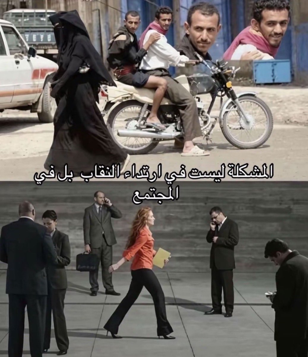 Lj8tjb's tweet photo. #_بلا_ #٢٠٣٠_بلا_نقاب https://t.co/a9VMB5IDD9