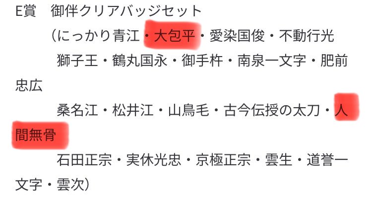 nlx1616's tweet photo. 【交換/讓渡】刀剣乱舞 とうらぶ フリューくじ 御伴散歩 ぽちくじ

譲）E賞
岩融&amp;今剣､秋田&amp;博多2､千子村正&amp;蜻蛉切､宗三&amp;小夜､加州&amp;大和守2､水心子&amp;清麿2､五月雨江&amp;村雲江3
※注意書きをリプしてます｡

求） 前回E賞 人間無骨＞大包平
検索からでもお気軽に😊 https://t.co/E76cUJ2pGY