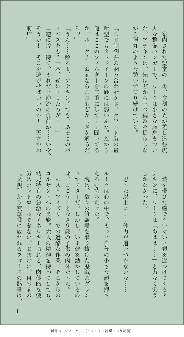 masakichi31508's tweet photo. ちょこっと続き

このアナキンは自分の船と称してオビ=ワンのスターファイターを勝手に改造してます https://t.co/ookxQUwBWW