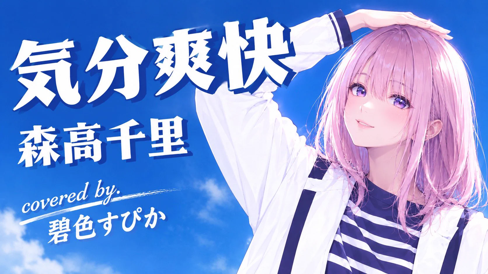 すぴチャンネル公式 (@SpicaMusic_213) / X