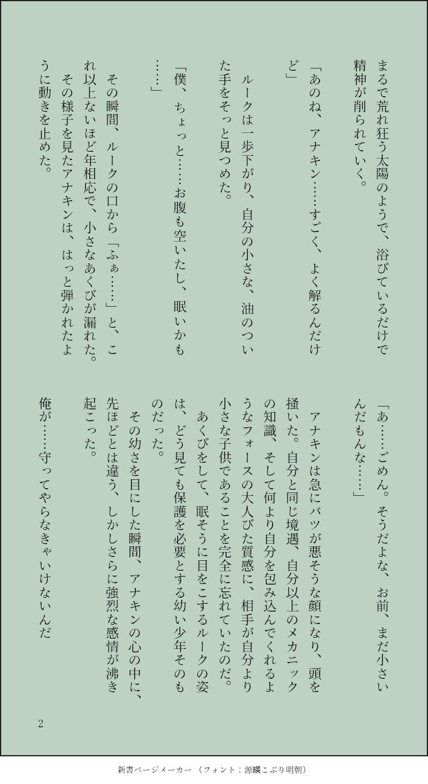 masakichi31508's tweet photo. ちょこっと続き

このアナキンは自分の船と称してオビ=ワンのスターファイターを勝手に改造してます https://t.co/ookxQUwBWW