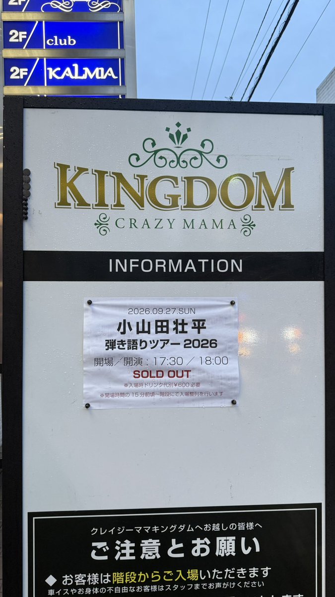 yuri_ace_'s tweet photo. 2026.09.27
小山田壮平　弾き語りツアー2026
📍CRAZYMAMA KINGDOM https://t.co/kNu2AabKpH