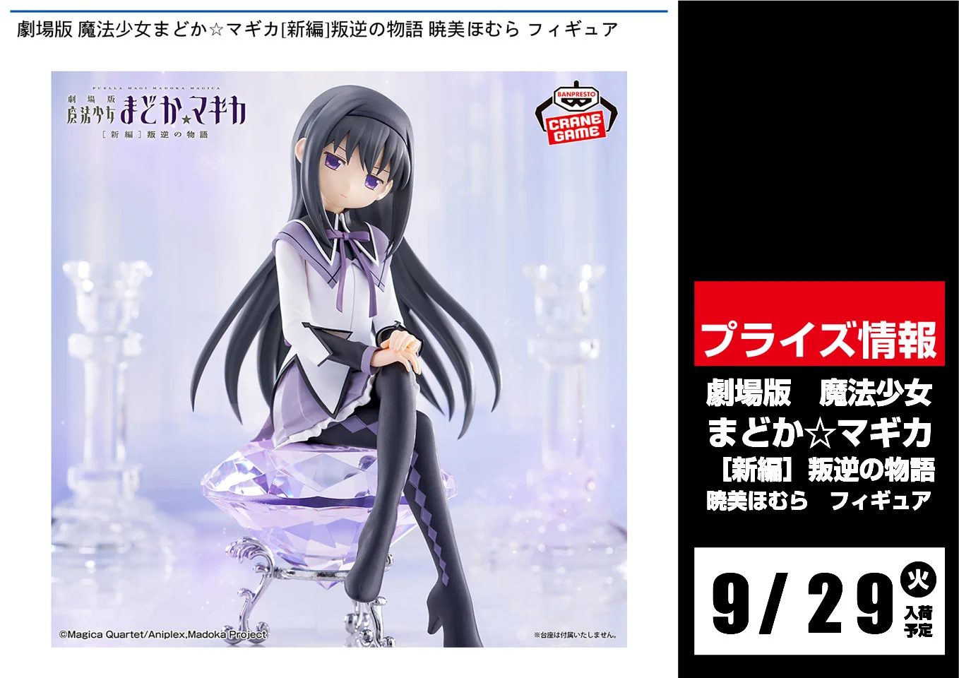 妖幻鏡、SHOCKAGE等とFatima CDセットまとめ売り GiGO 上田 on X: 