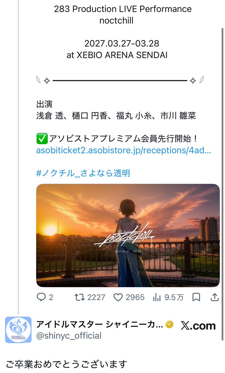 mio_p_kasaken's tweet photo. シャニ公式の様子がおかしくなるの怖いからやめてね https://t.co/o9dumXM3RG