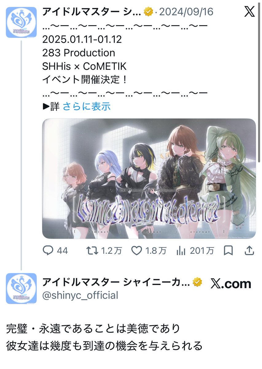 mio_p_kasaken's tweet photo. シャニ公式の様子がおかしくなるの怖いからやめてね https://t.co/o9dumXM3RG