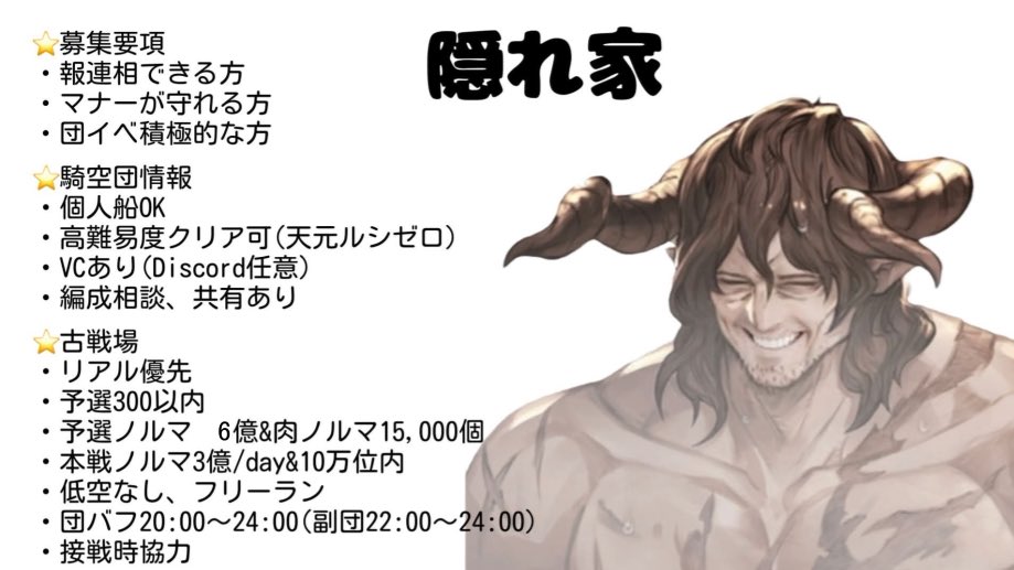 dragon88256207's tweet photo. #団員募集 
隠れ家団員募集中です！！！
傭兵団員問わずですのでよろしくお願いします！！ https://t.co/GoFaNIv5Ei