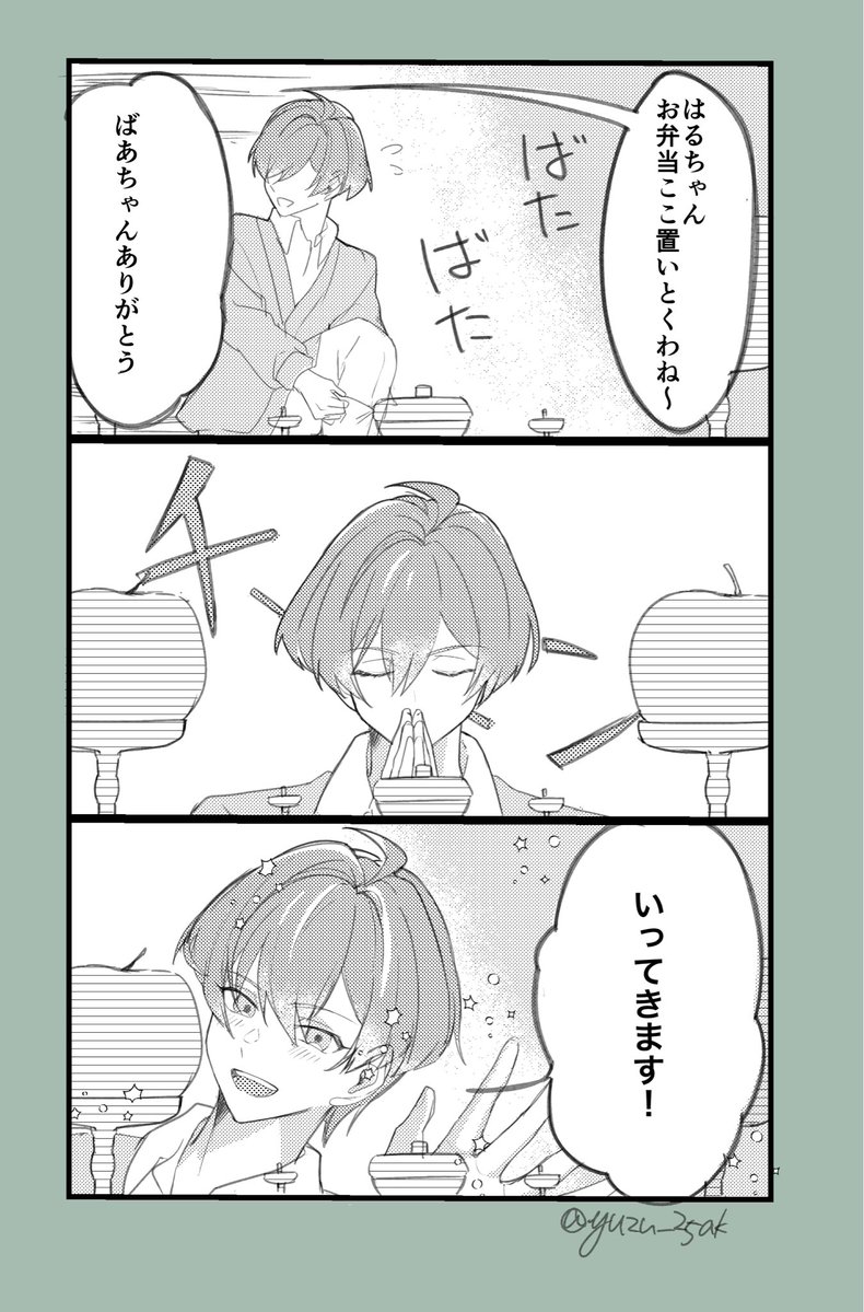 yuzu_25ak's tweet photo. 父さんと母さんに https://t.co/7d5nqsmnxC