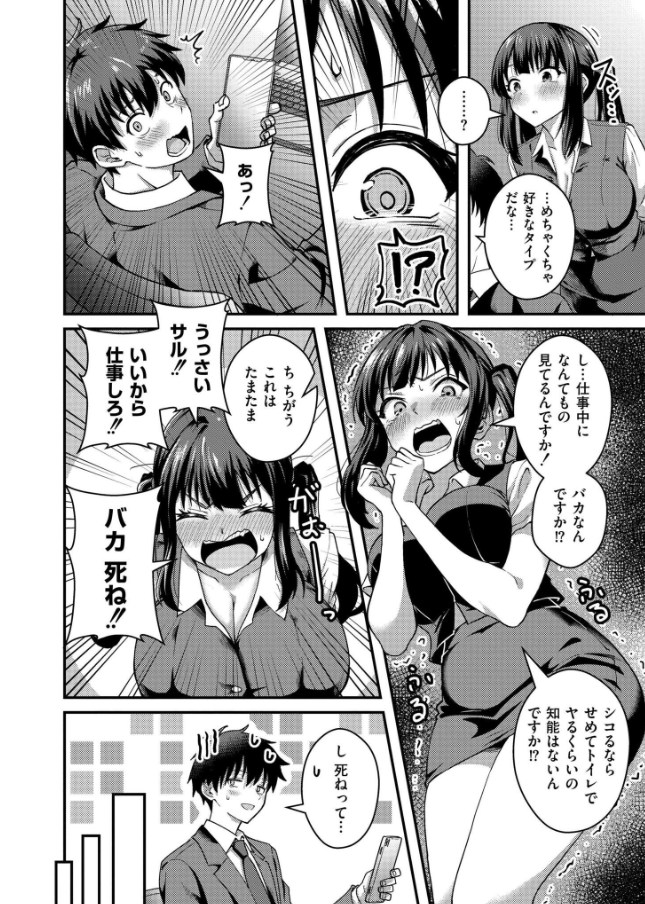 Fcoteles's tweet photo. 女性社員に見られた結果ｗｗ
(1/6) SFW https://t.co/qeQuZKo2Nr
