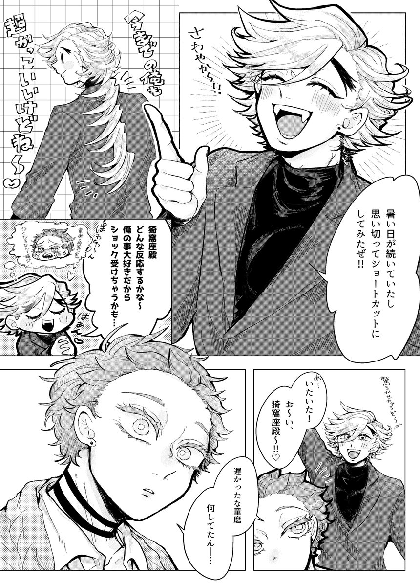 kuresiro_27's tweet photo. 童猗窩
惚れ直した(⚠︎現パロ) https://t.co/H4NEhZx2l4