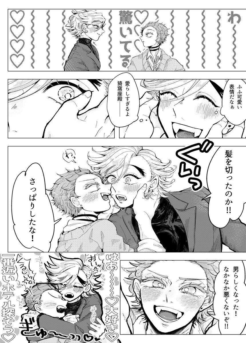 kuresiro_27's tweet photo. 童猗窩
惚れ直した(⚠︎現パロ) https://t.co/H4NEhZx2l4