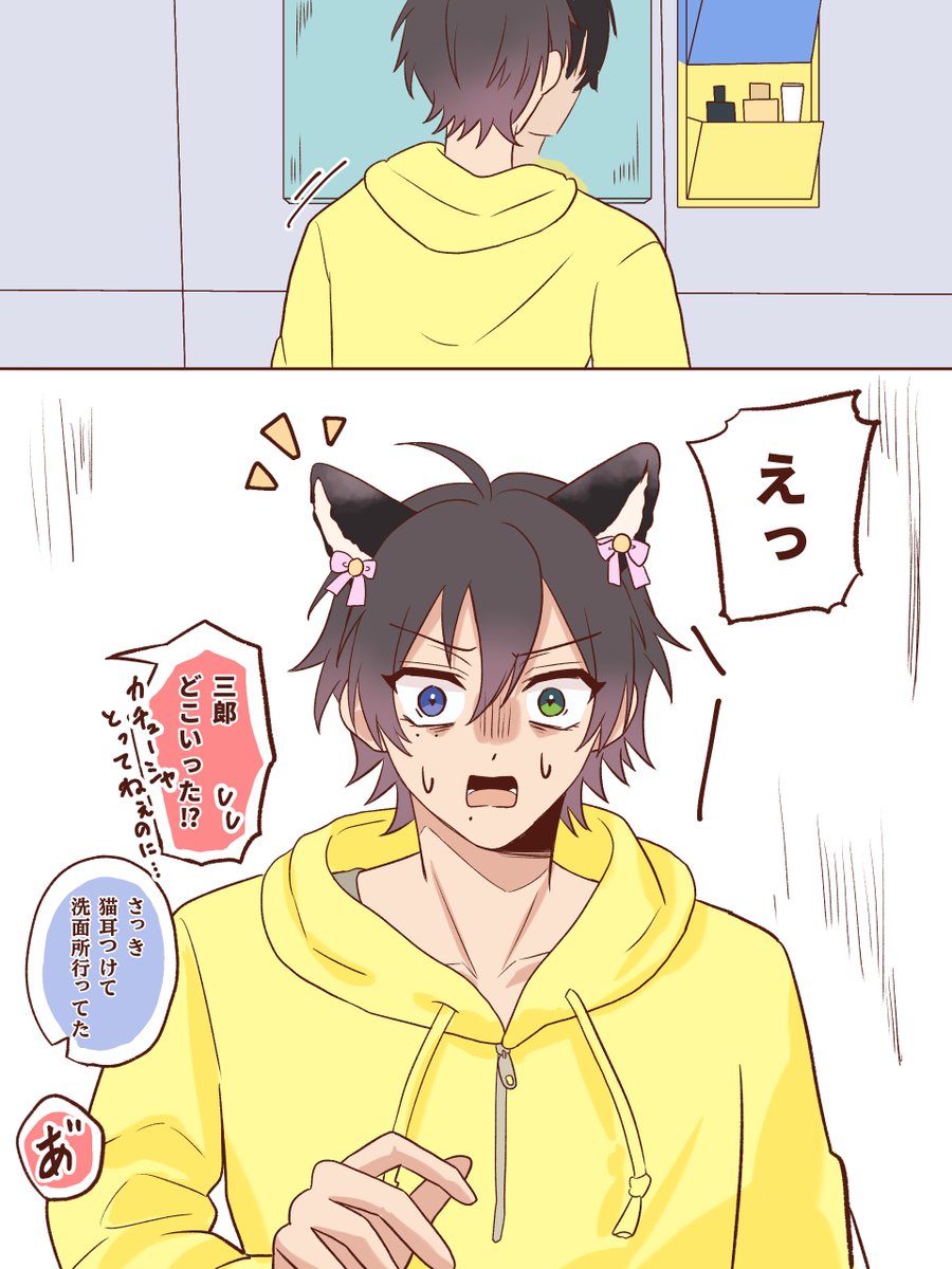 3chan_iromizu's tweet photo. 長男のいたずら https://t.co/0Xp1UPKH1Z