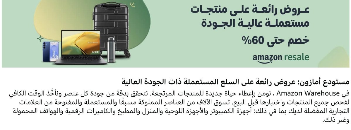 DeallToday's tweet photo. صيدات قوووووووووية بخصم 60% 🔥🔥

اذا شريت منتج من أمازون ورجعته وين يروح ؟

أمازون تعيد بيعه وبخصم يصل 60% بعضها شبة جديد 

طبعاً المنتجات مفحوصة ومضمونة من أمازون 

دور زين بتحصل صيدات حلوة 👇

https://t.co/7pJl6ztuAW https://t.co/K8wCM22CrQ