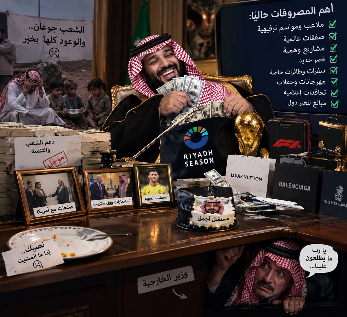 al_habd's tweet photo. #محمد_بن_سلمان‌ ملتهي بارضاء الغير وفتح المشاريع والمواطن يقول: يا طويل العمر لاتنسى الي داخل الدار قبل اللي براها كفى أعلام فقط للعالم حوله.

#السعوديه_العظمى 
#خليجي٢٧ 
#السعودية_عمان 
#الضمان_الاجتماعى_المطور https://t.co/15ZWcDsqlG