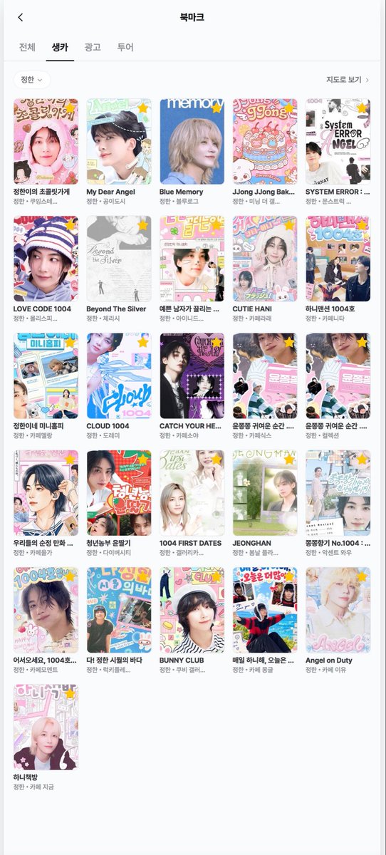 offmate_'s tweet photo. 🐰𓈒 ೀ

#SVT 정한 생카 타래를
찾고 있다면👀✨

업데이트 된 26개+
2026 #정한 생카 지도 보러 가기🏃‍♀️

📍 https://t.co/6d78eAyJbD

➖

#정한 #JEONGHAN #ジョンハン
#세븐틴 #SEVENTEEN #SVT https://t.co/YHcoynbUw7