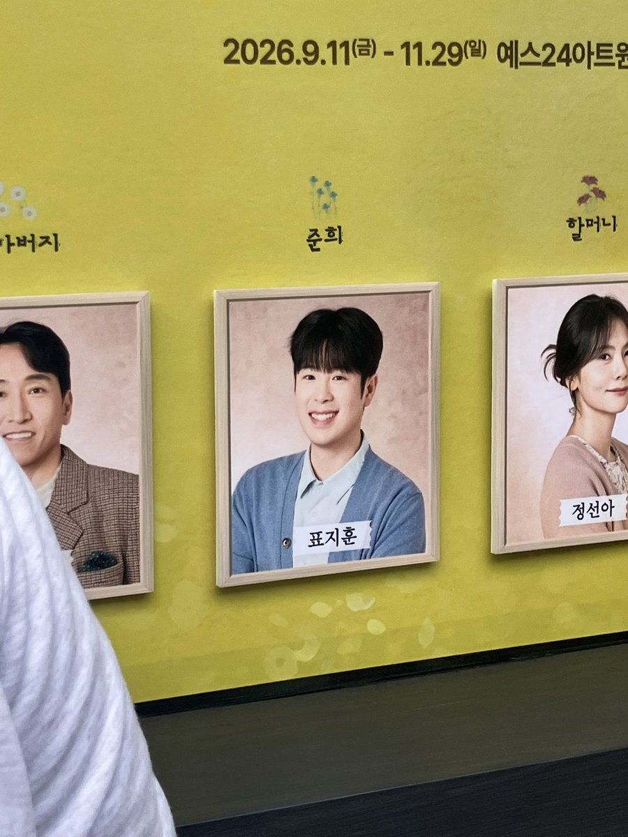 pyodooboo930202's tweet photo. 260927 <나와할아버지> 혜화

추석 지나고 봐서 그런지 처음으로 울컥했던..😢

오늘도 큰준희 뒤에서 관객들 훑어보는데 마지막에 항상 ㅋㅋ 힝구몽구한 상태로도 훑어보는게 너무 귀엽고 완전 따끈 강아지🫠

다음에도 또 봐~💕
(감샤함니댜아~)

#나와할아버지 #커튼콜공유이벤트 #표지훈 #피오 https://t.co/91t92Z111D