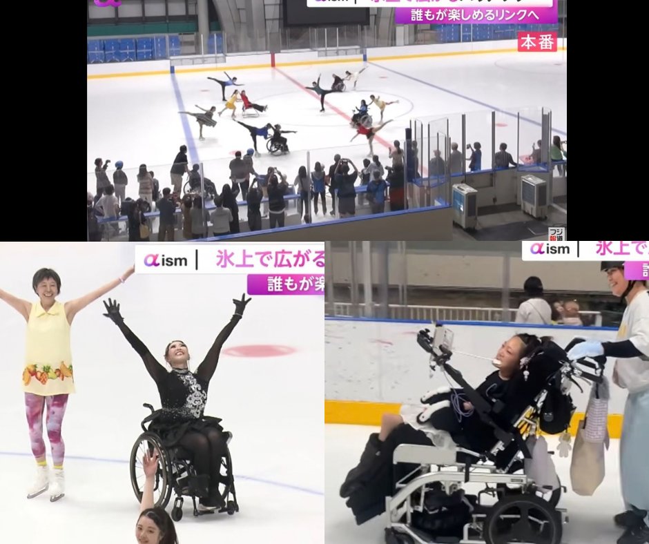 SPINALpedia's tweet photo. Barrier-free ice skating has arrived in Japan.
See how recreational therapists here created an adaptive skating performance that integrated able-bodied skaters and people with disabilities.
https://t.co/pqxCWGbSXj
#barrierfreeskating #adaptiveskating #adaptivesports https://t.co/uwhVTgyH9N