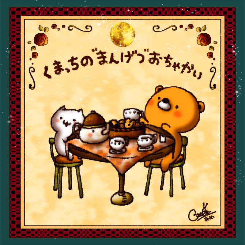 ekakiame's tweet photo. 【牡羊座満月企画】
本日9/27(日)は満月企画を開催します。

★要確認·参加要項★
『午後21:00〜23:00受付』
『フォロー·リポスト·コメント』
『人数制限:気まぐれ』

新作のルノルマンカード2種どっちかで見ます+
ご希望のルノルマンカードを選んでください+

https://t.co/nhHvvRuja0

#満月 https://t.co/Toq54l9upb
