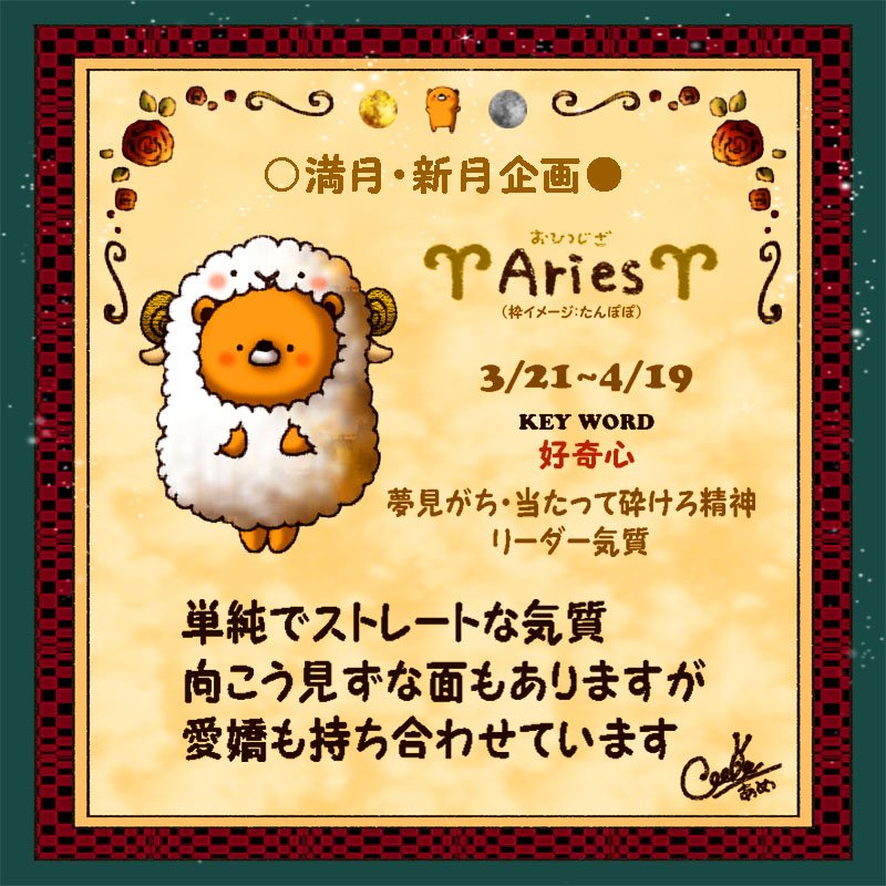 ekakiame's tweet photo. 【牡羊座満月企画】
本日9/27(日)は満月企画を開催します。

★要確認·参加要項★
『午後21:00〜23:00受付』
『フォロー·リポスト·コメント』
『人数制限:気まぐれ』

新作のルノルマンカード2種どっちかで見ます+
ご希望のルノルマンカードを選んでください+

https://t.co/nhHvvRuja0

#満月 https://t.co/Toq54l9upb
