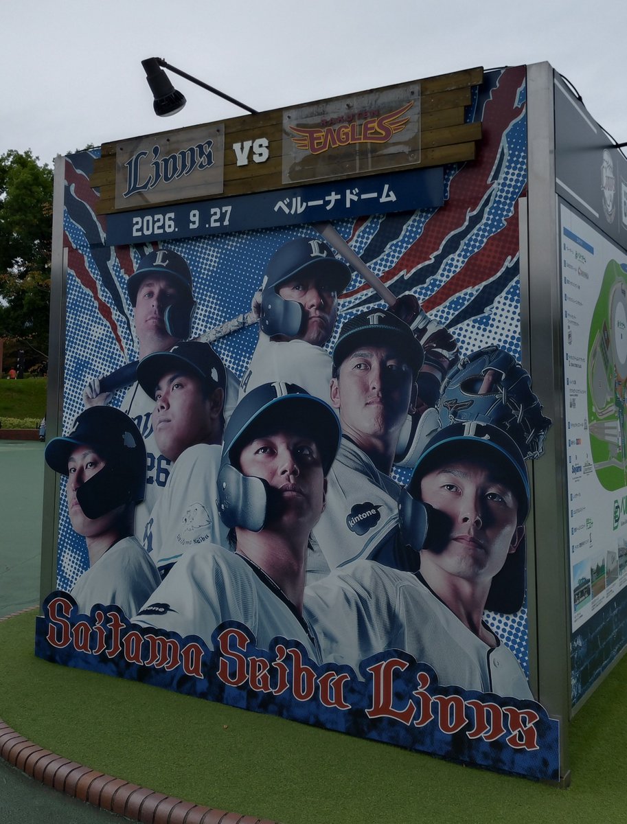 mn_0823's tweet photo. 2026年プロ野球観戦記〜Part32〜

れおほー❗

ライオンズ、勝ちました❗
　
石井選手ナイス本塁打❗

カナリオ選手ナイス適時打❗

明日も勝ちましょう❗

観戦成績　21勝10敗1分

本日にて今シーズンのレギュラーシーズン観戦最後です❗️

#西武ライオンズ #ライオンズ #SEIBULIONS #LIONS #れおほー https://t.co/uhhcS3bCup