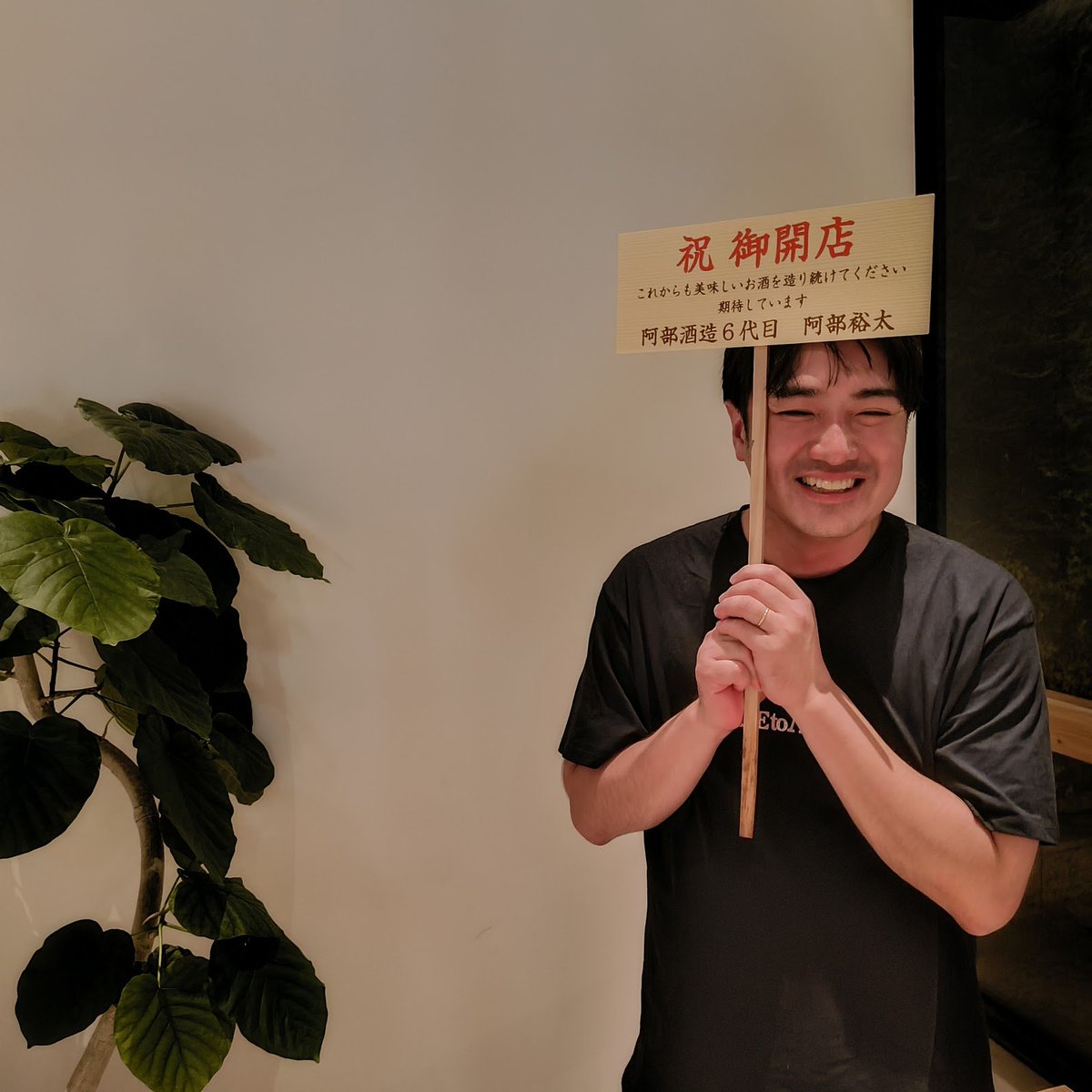 taisuke_haccoba's tweet photo. 「ASIAN WISDOM」買ってきました！
稲とアガベ、大丸東京店の催事は9/29(火)まで！

形は違えど、時を同じくして東京で挑戦できているのが嬉しい。
@OkazumiSakehei 最後まで頑張って！！！

※写真2枚目: 昨晩 haccoba {kankan} に突撃してきた、かわいい岡住さんとマイボス @abesakebrewery の共演。 https://t.co/XKVQYn0351