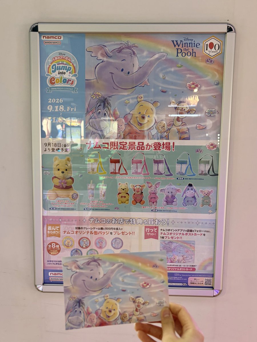 pooh3___83's tweet photo. ナムコ限定プーさん👑
しっかり缶バッチもゲット🌈 https://t.co/OMtFntZbWD