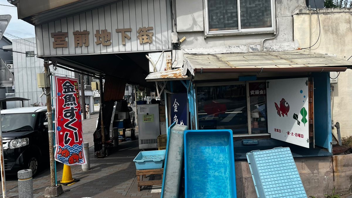 NAGOYA_iJU's tweet photo. 皆さん、ぜひ愛知県瀬戸市に遊びに行ってみてほしい。

静かな商店街に個性的なお店たち。ゆったりした時間が流れてる。
名古屋から30分くらいだし本当に好きでよく行ってしまう https://t.co/lgwPYCJCKB