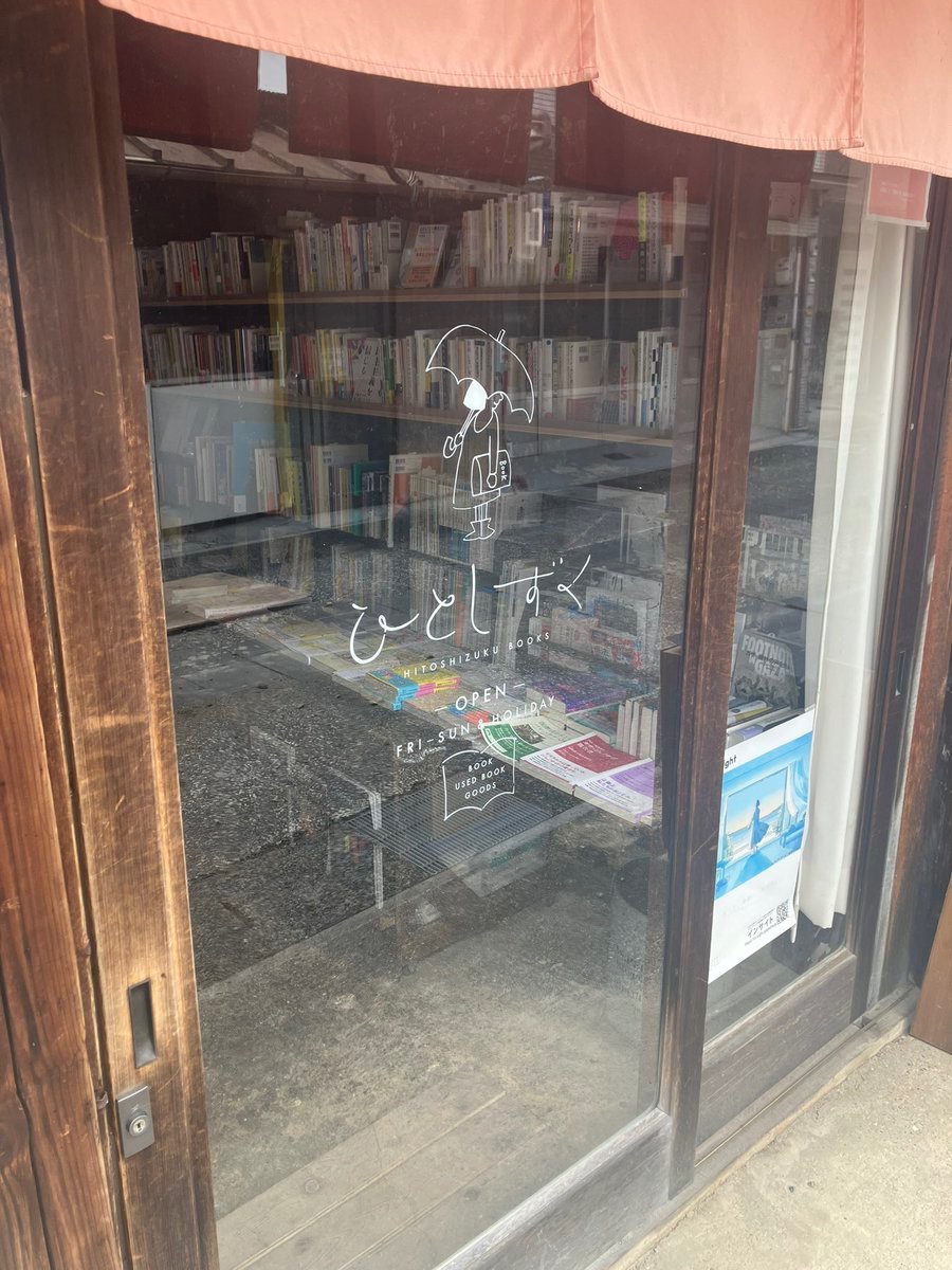 NAGOYA_iJU's tweet photo. 皆さん、ぜひ愛知県瀬戸市に遊びに行ってみてほしい。

静かな商店街に個性的なお店たち。ゆったりした時間が流れてる。
名古屋から30分くらいだし本当に好きでよく行ってしまう https://t.co/lgwPYCJCKB