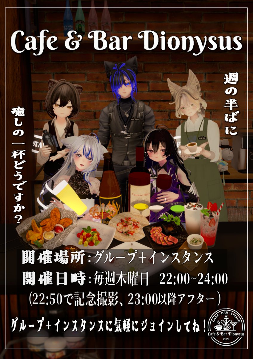 CafeBar_Dionys's tweet photo. 10月内のオープンに向けてこの度、新規スタッフ募集させていただきます。
ご応募お待ちしております。 https://t.co/ioaCgx3xJh