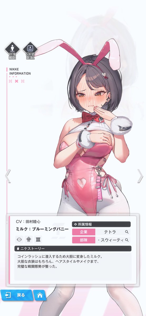 kotteri_t's tweet photo. 頬を真っ赤にしてるバニーガールからしか
取れない栄養がある https://t.co/nzsNL1Rfgk