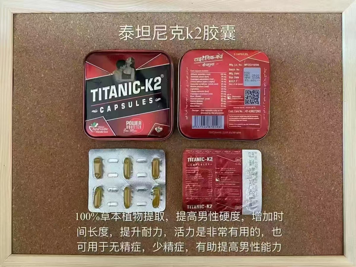 Miche_Chow1998's tweet photo. 印度延.时伟.哥,希爱力果冻,调理壮阳.痿早.泄,印度希爱力,超级艾力达,达泊西汀,早泄喷雾,他达拉非 https://t.co/PWtMAsI3mJ