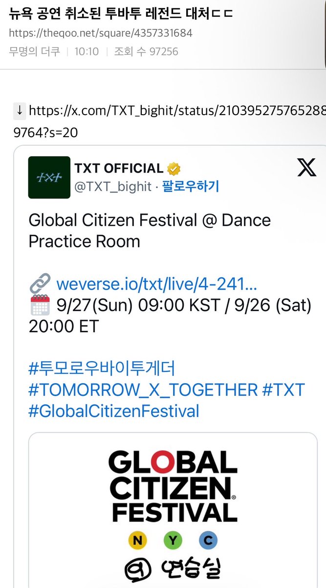 tyun1uv's tweet photo. tubatu’s today’s performance is trending on korean site theqoo and comments are filled w/ praises even from non fans for their live performance, humbleness and hardwork!

some of the comments:

-wow, but seriously, their live vocal skills are insane?
-wow, i just casual fan, but even i'm getting all choked up...
-this is seriously so touching. this is literally how all idols should be
-i'm not even a fan and i'm so moved... imagine how the fans feel? it's so surprising and amazing how genuine they are. this is what a true pro looks like
-oh, they handled this so well
-wow so cool
-wow they’re so good? they handled it so well, deciding to do this was definitely the right call
-so cool seriously!! fans must be really bummed they couldn't see what was prepared for the outdoor show, but i have a feeling this will actually turn out even better for them
-tubatu let's blow up even more
-tubatu is so likable 
-watching this made me want to go to a txt concertㅋㅋ I saw everyone hyping up the live on twitter so i tuned in
-wow, i'm an older non-fan who usually doesn't care about idols, but are the fans' hearts doing okay after this?
-wow what's up with tubatu? i'm really starting to like them, my heart's fluttering