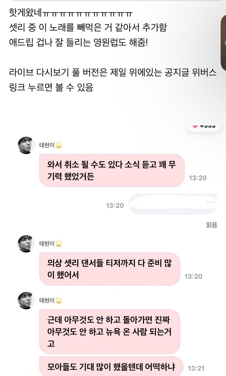 tyun1uv's tweet photo. tubatu’s today’s performance is trending on korean site theqoo and comments are filled w/ praises even from non fans for their live performance, humbleness and hardwork!

some of the comments:

-wow, but seriously, their live vocal skills are insane?
-wow, i just casual fan, but even i'm getting all choked up...
-this is seriously so touching. this is literally how all idols should be
-i'm not even a fan and i'm so moved... imagine how the fans feel? it's so surprising and amazing how genuine they are. this is what a true pro looks like
-oh, they handled this so well
-wow so cool
-wow they’re so good? they handled it so well, deciding to do this was definitely the right call
-so cool seriously!! fans must be really bummed they couldn't see what was prepared for the outdoor show, but i have a feeling this will actually turn out even better for them
-tubatu let's blow up even more
-tubatu is so likable 
-watching this made me want to go to a txt concertㅋㅋ I saw everyone hyping up the live on twitter so i tuned in
-wow, i'm an older non-fan who usually doesn't care about idols, but are the fans' hearts doing okay after this?
-wow what's up with tubatu? i'm really starting to like them, my heart's fluttering
