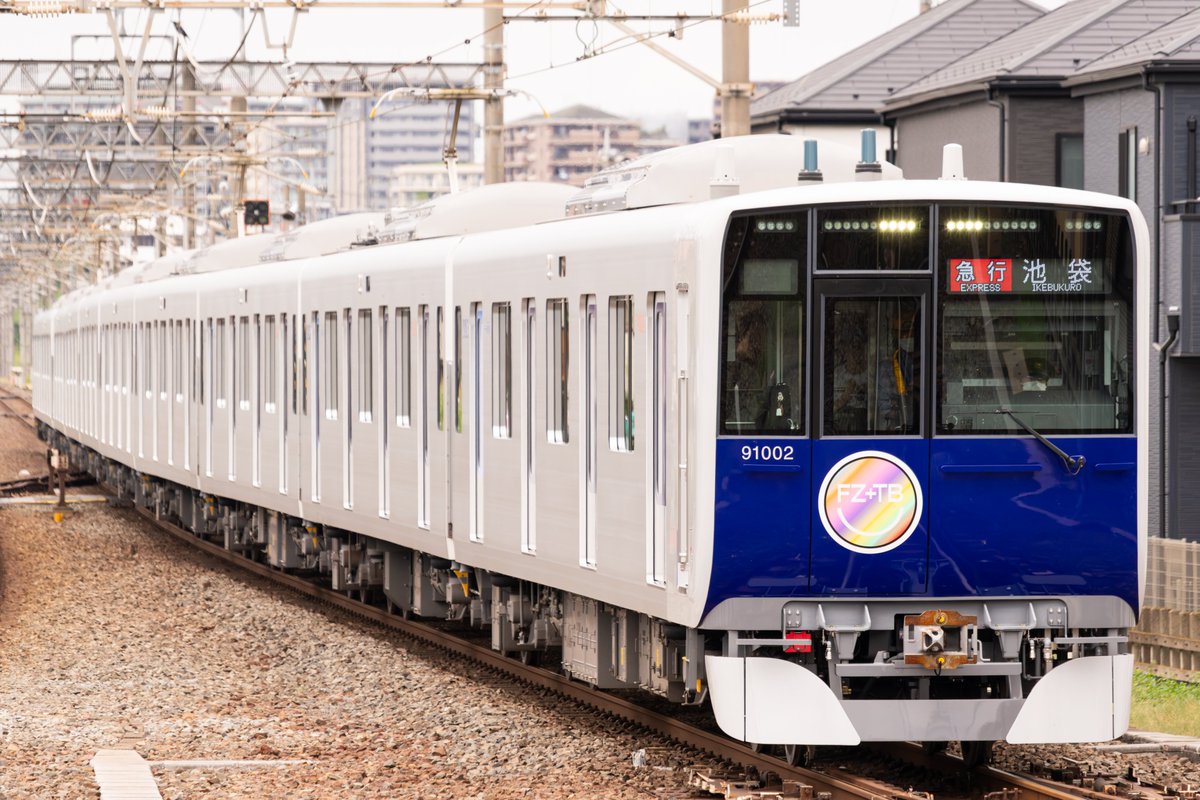 gwan3120's tweet photo. 2026/9/27  

東武東上線
東武90000系 | 91002F
【FRUITS ZIPPERコラボHM付き】

①1230レ | 急行 池袋行
撮影地 | 新河岸

②782レ | 普通 池袋行
撮影地 | ときわ台～上板橋

今日から一般営業開始した90000系を撮影しました！
やっぱりインパクトは凄い😳
今後の活躍が楽しみです😌 https://t.co/nbAHed1PlF