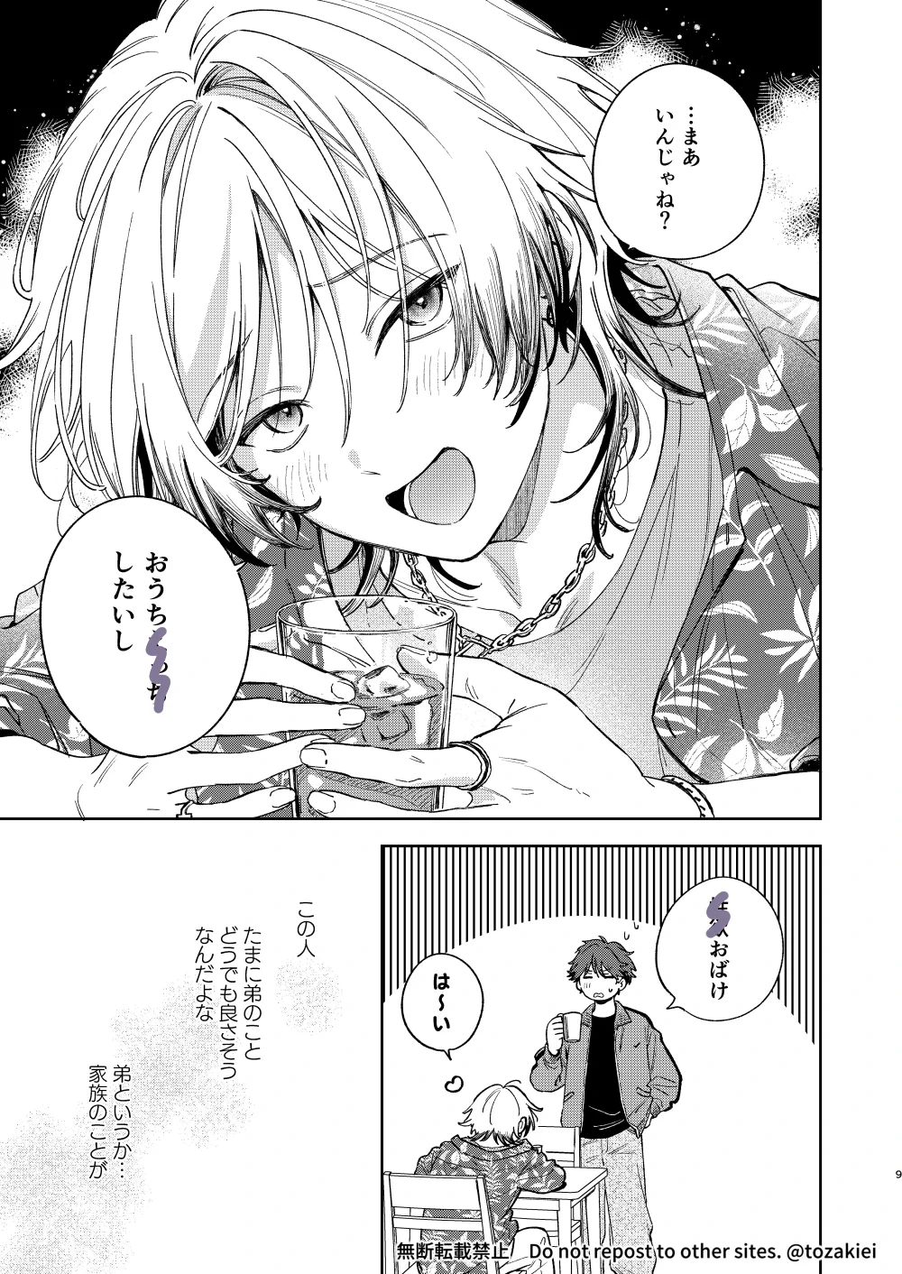 戸崎映🐰J庭G01b on X: 