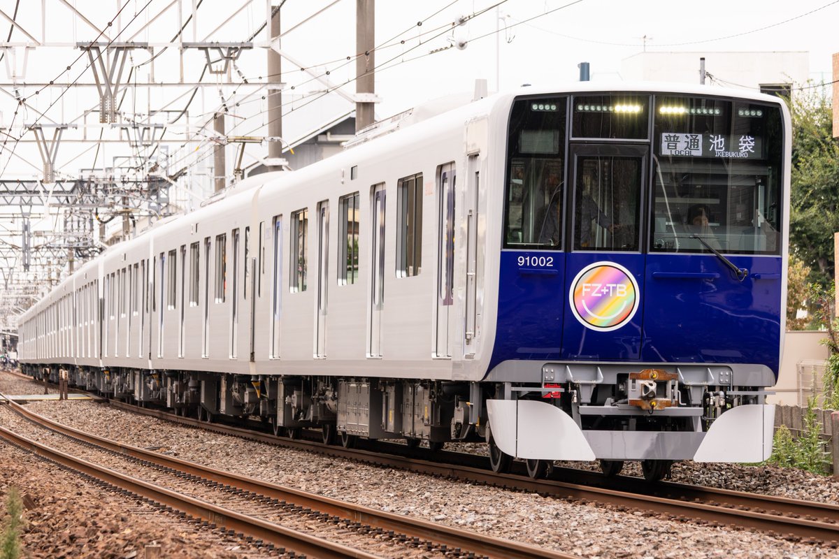 gwan3120's tweet photo. 2026/9/27  

東武東上線
東武90000系 | 91002F
【FRUITS ZIPPERコラボHM付き】

①1230レ | 急行 池袋行
撮影地 | 新河岸

②782レ | 普通 池袋行
撮影地 | ときわ台～上板橋

今日から一般営業開始した90000系を撮影しました！
やっぱりインパクトは凄い😳
今後の活躍が楽しみです😌 https://t.co/nbAHed1PlF
