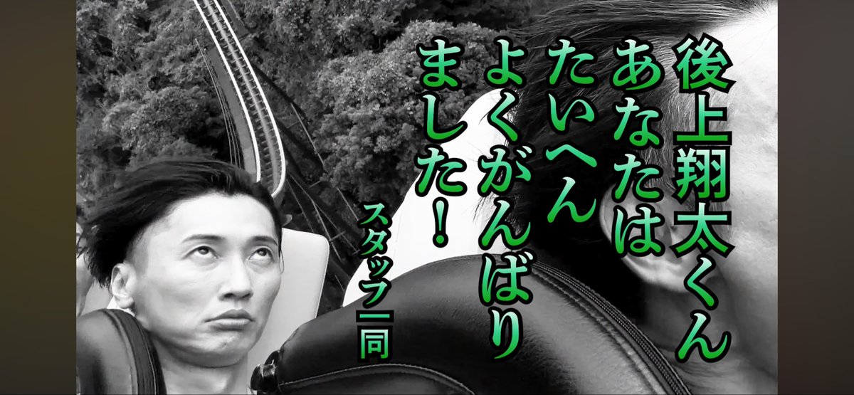 Kei78dfjamp's tweet photo. ジェットコースター乗りたくなくて、身長制限に引っ掛かりたい後上さんと
乗りたくないが、しっかり突っ込む酒井P
ジェットコースターが怖い酒井P
白川さんだけ大喜び😆

そしてこんな顔になっちゃった後上さん🤣

じんくん、高いところ苦手な人がここにもいたよー🤣🤣🤣 https://t.co/sYGizgHMlU