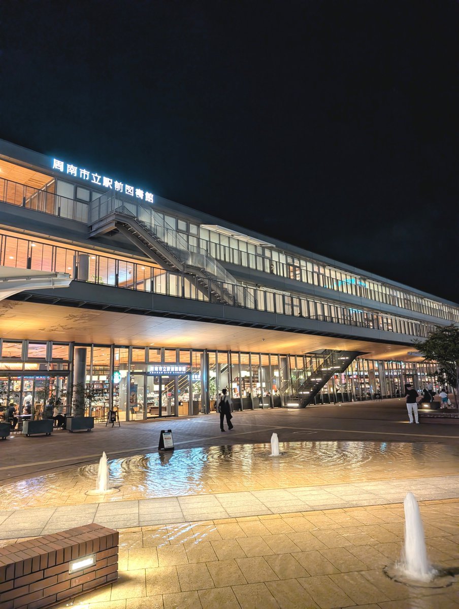 OSAPCO1's tweet photo. 山口県周南市の徳山駅の徳山デッキ（2024年）
大都市圏にあるそのへんの駅前より雰囲気のいいオシャレな駅ビル、今や地方都市にもスタバや蔦屋書店が当たり前のようにある https://t.co/pLgJrNAkyx
