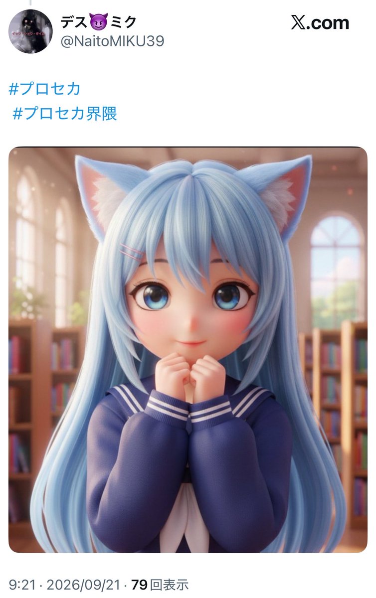 sibuki_7040's tweet photo. 話題になっているAIに勝手に人の絵を読み込ませる件

創作キャラをプロセカキャラと勘違いして読み込ませてるのは本当になに？プロセカ詳しくないでしょ絶対 https://t.co/zfVcgSi9aA