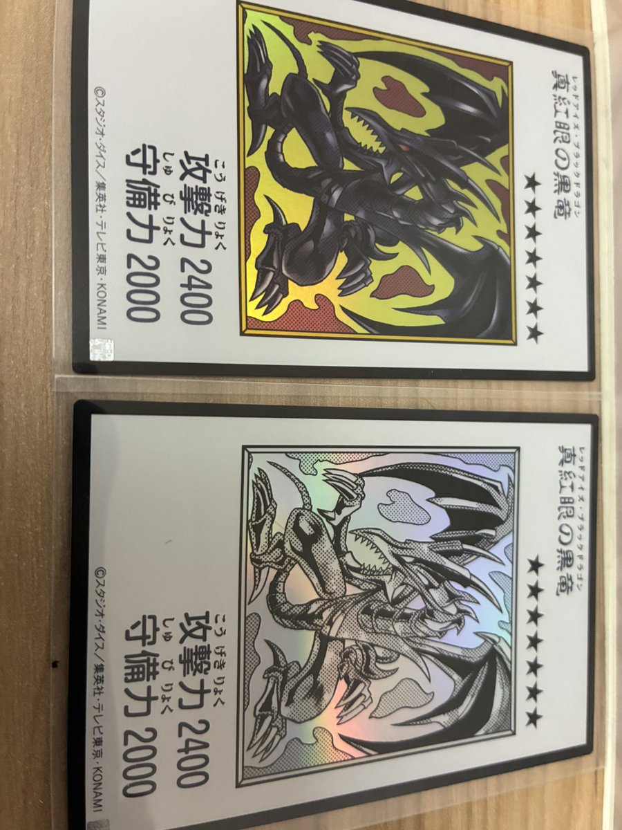 Schicksalgate's tweet photo. 嫁に合ったらお願い🙏してたらあった！！！
仕事頑張ってるからね、ご褒美🎁

ブルーアイズの漫画版ほしーって思ってたのに、残念😇
けど、やっぱこれかっこいいぞ！！！

明日からレッドアイズ携帯に挟みます😎
グラマスの宝くじ感もいいよね😊究極のオバフレが欲しい‥🤤 https://t.co/QLqTiAukYy