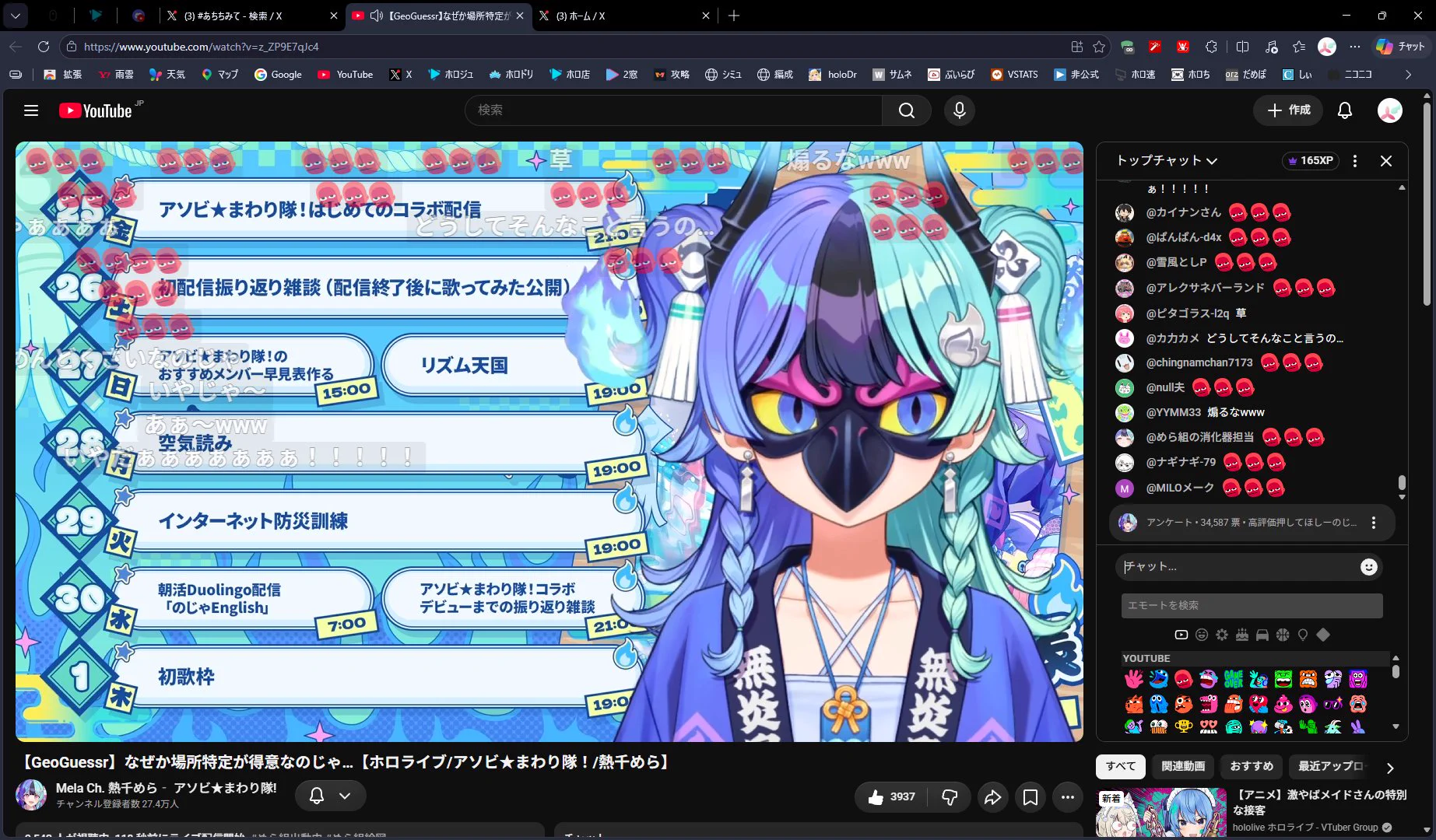 まっちゃあんこ⚒️🧯🍃 on X: 