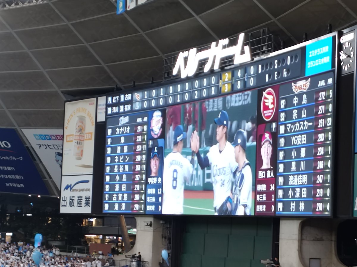 yumcks89's tweet photo. 2れんほー！！
#seibulions 
現地参戦ラストでした！これで現地勝率1.000確定や！！！ https://t.co/A2OwClOHCa