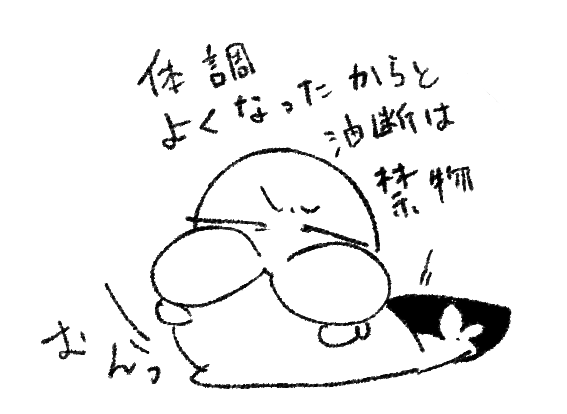 kasakingyo's tweet photo. 昨日、寝てる最中めっちゃ汗かいてな。
めっちゃ汗かいたからか体調良くなったんだけど、体調よくなって悪くなってを繰り返しているんで警戒。。。
明日は油断せずに病院に💊もらいに行く！！！！！ https://t.co/A0vDBdHMu4
