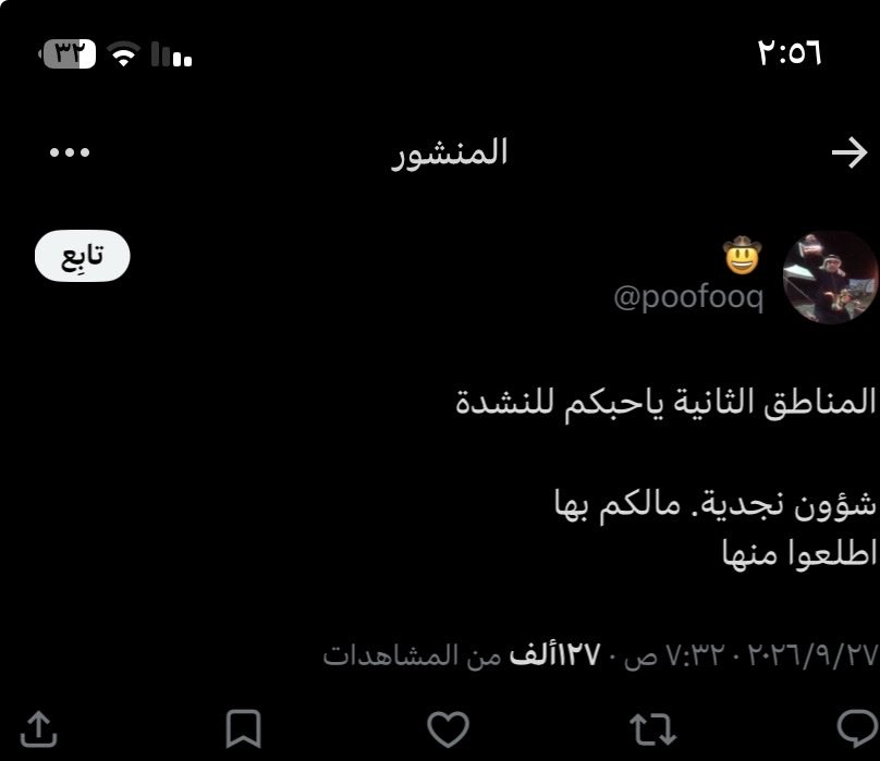 Dark2passenger's tweet photo. ياحبكم(للنشدة)

يعني تمرتن من نجد وفنجال قهوة والعاصوف وشارع الاعشى https://t.co/SMQYnla3mW