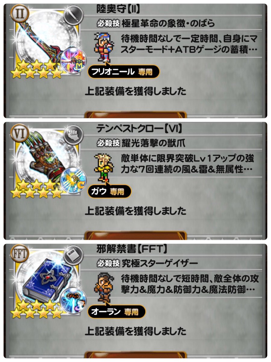 chobichobiRK's tweet photo. 12thセレクションガチャ

Mのガチャ、4つ当たって（かぶり2）うれしかったんですがそれ以外はかぶり💩(´∀｀)

おまけ、Mフリオ、クリスタルガウ、究極オーラン

今後カオスは速攻型になりそうなのでこれでコンプになったオーランに期待 https://t.co/esUVrzV5ZM