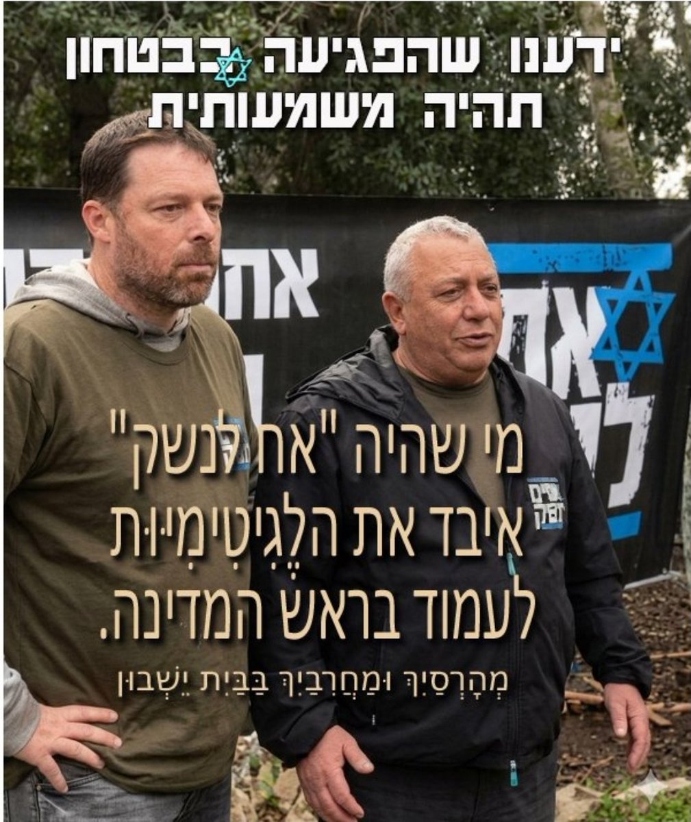 leemaymon12's tweet photo. @gadi_eisenkot https://t.co/UKcPtwAksu